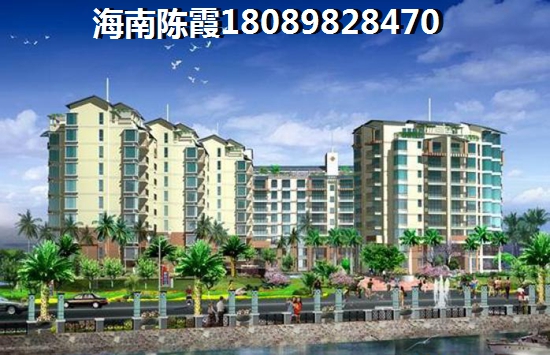 保亭买房后悔了吗？