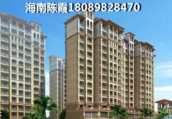 海南海口的房价多少钱一平方米(海南房价低的楼盘推荐) 海南海口的房价多少钱一平方米(海南房价低的楼盘推荐)