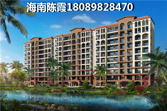 海南房价低的地方推荐1