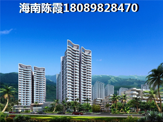 去海南买房哪醉便宜？